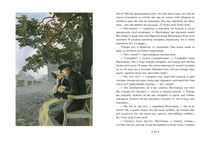 Belye_nochi_Bednye_ljudi_Dostoevskij_block_64-65