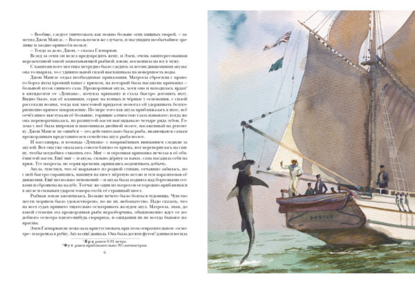 Deti_kapitana_Granta-block