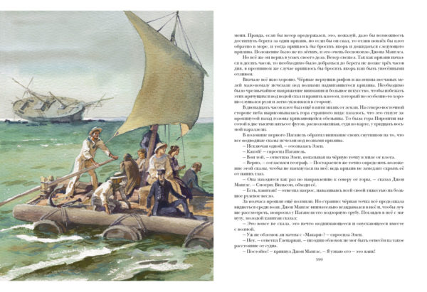 Deti_kapitana_Granta-block10