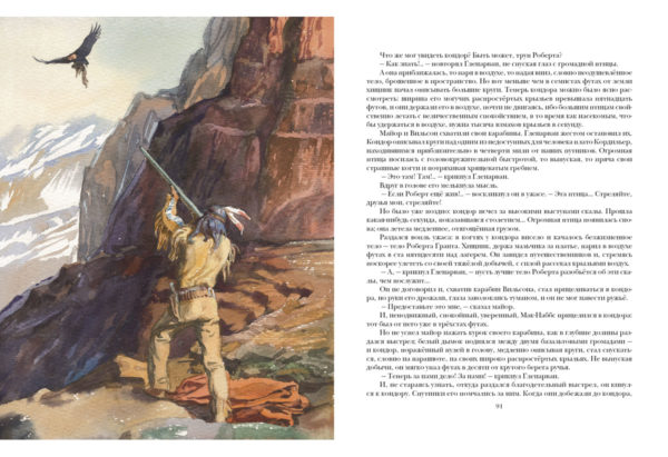 Deti_kapitana_Granta-block2