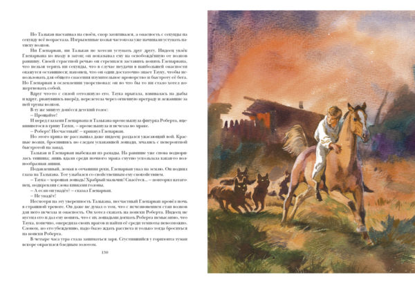 Deti_kapitana_Granta-block5