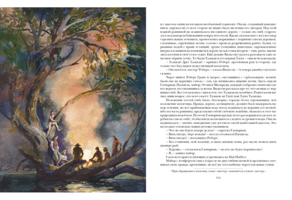 Deti_kapitana_Granta-block6