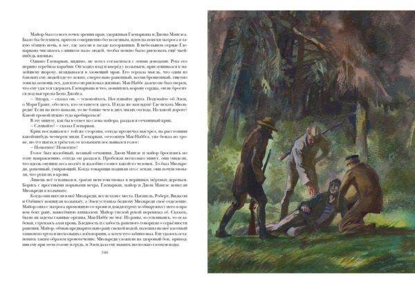 Deti_kapitana_Granta-block9