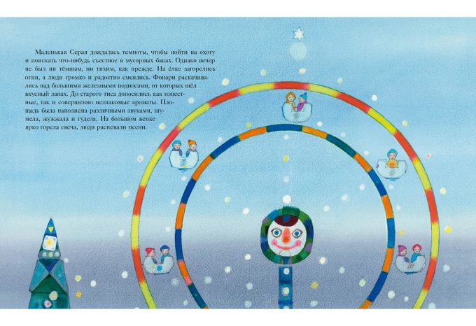 Gde_koshka_vstretit_noviy_god-7