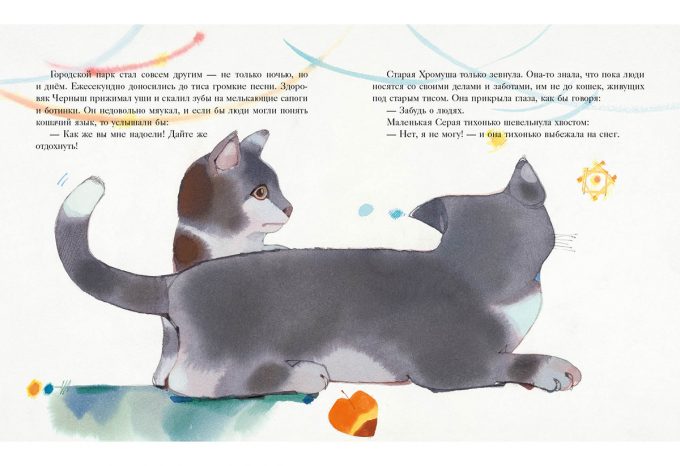 Gde_koshka_vstretit_noviy_god-8