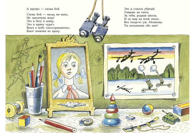 Igra_v_soldatiki_block_03