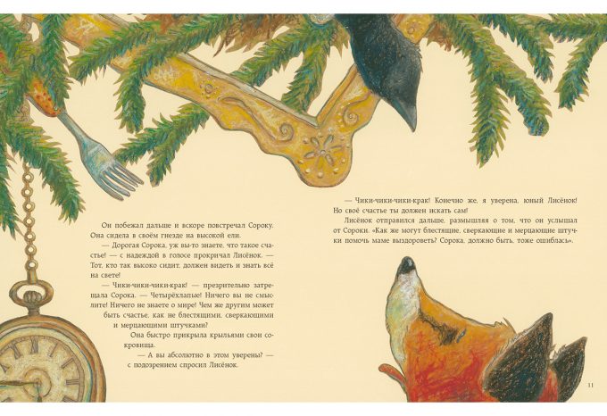 Kak_lisenok_schastie_iskal-block8