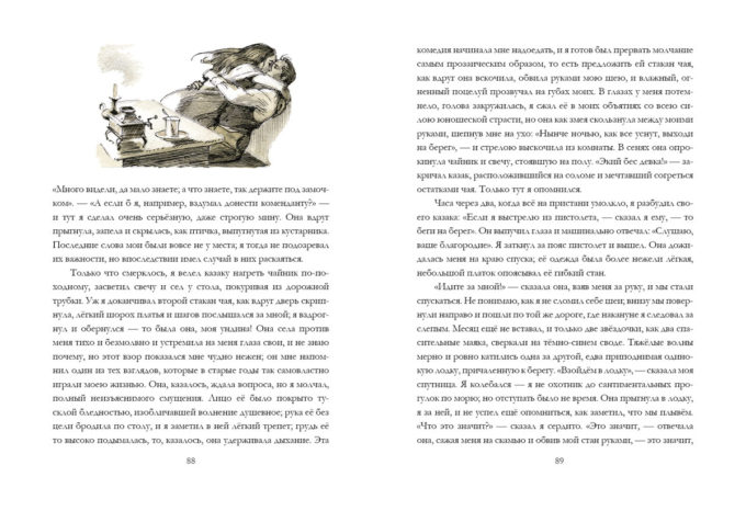 Lermntov_Geroy_nashego_vremeni_s5