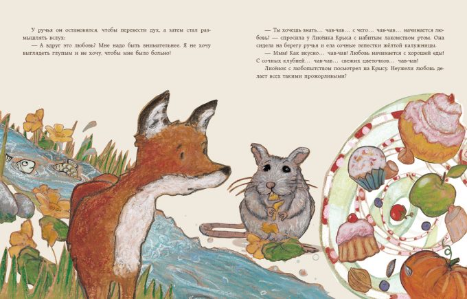 Mama_chto_takoe_ljubov'_block_10-11