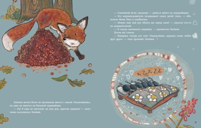 Mama_chto_takoe_ljubov'_block_14-15