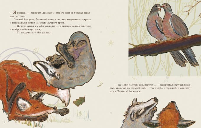 Mama_chto_takoe_ljubov'_block_2-3