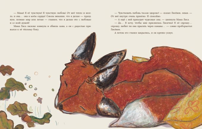 Mama_chto_takoe_ljubov'_block_24-25