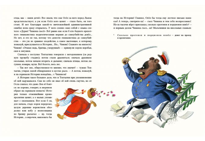 Medved'_na_voevodstve_block_12-13