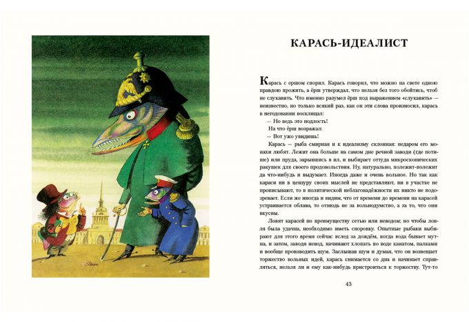 Medved'_na_voevodstve_block_42-43