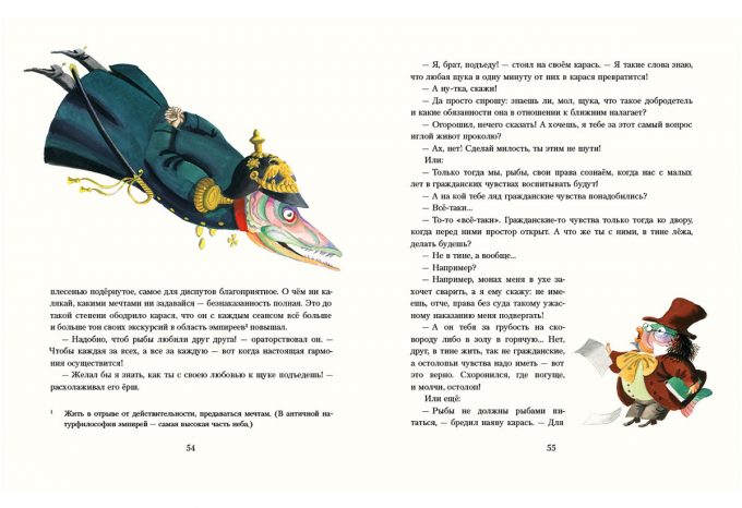 Medved'_na_voevodstve_block_54-55