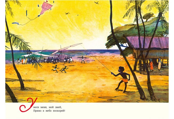 Moj_zmej_block_10-11