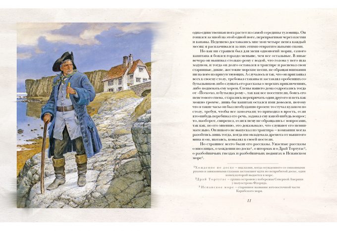 Ostrov_sokrovish-block