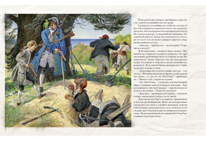 Ostrov_sokrovish-block10