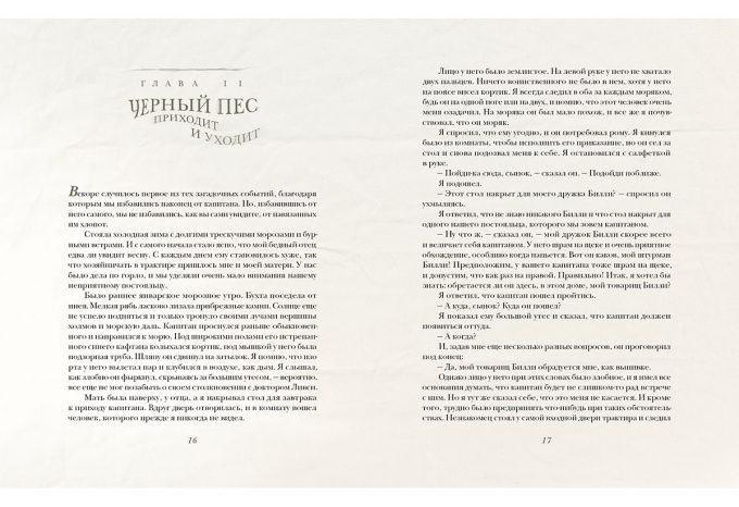 Ostrov_sokrovish-block2