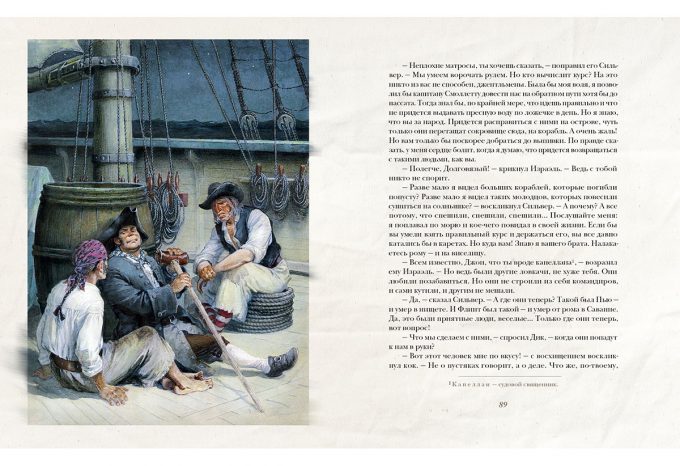 Ostrov_sokrovish-block4