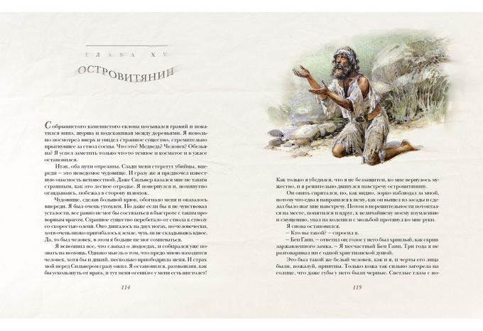 Ostrov_sokrovish-block5