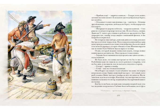 Ostrov_sokrovish-block6