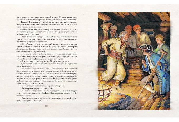 Ostrov_sokrovish-block9