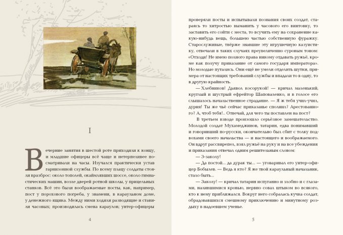 Poedinok_Kuprin_block