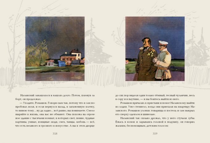 Poedinok_Kuprin_block10