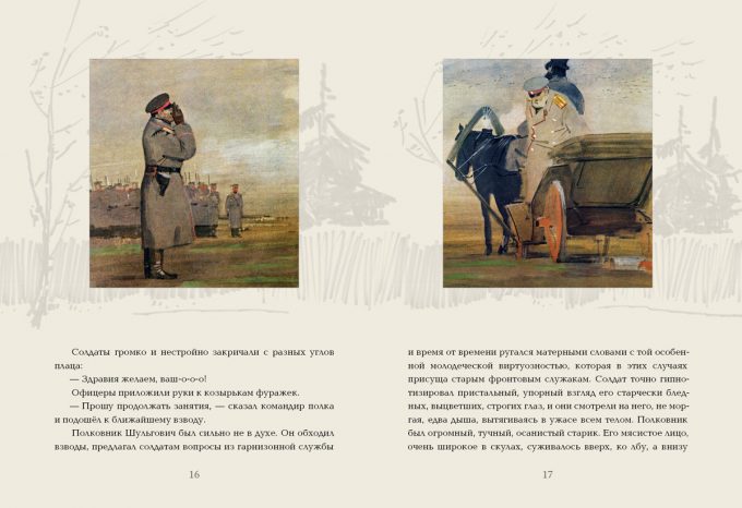 Poedinok_Kuprin_block2