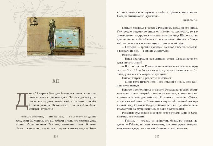 Poedinok_Kuprin_block4