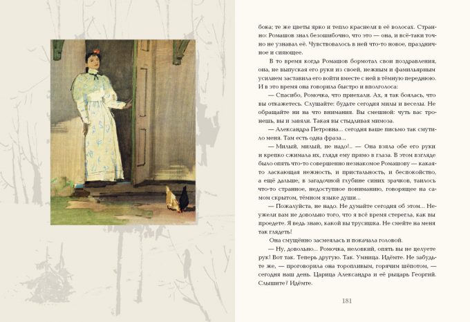 Poedinok_Kuprin_block5