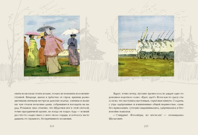 Poedinok_Kuprin_block6