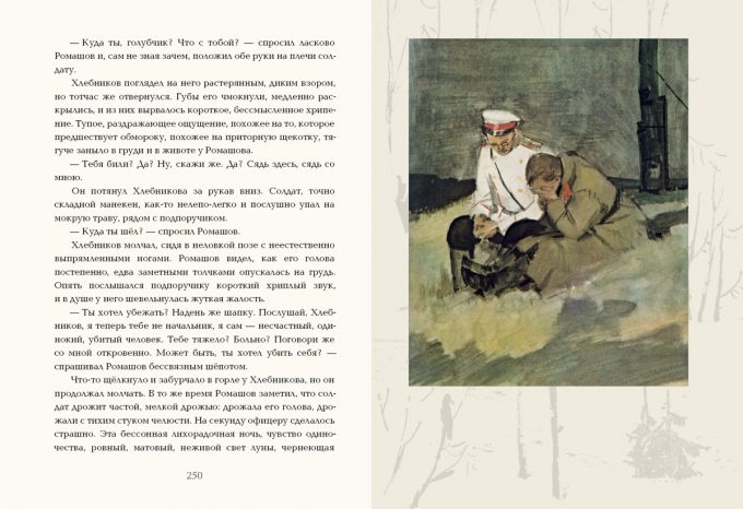 Poedinok_Kuprin_block7