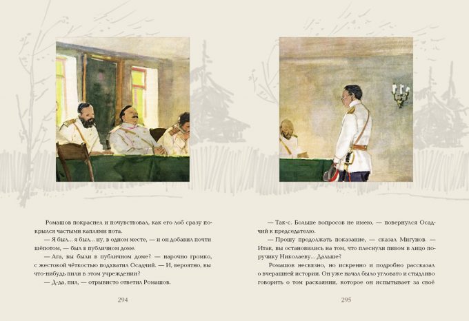 Poedinok_Kuprin_block8