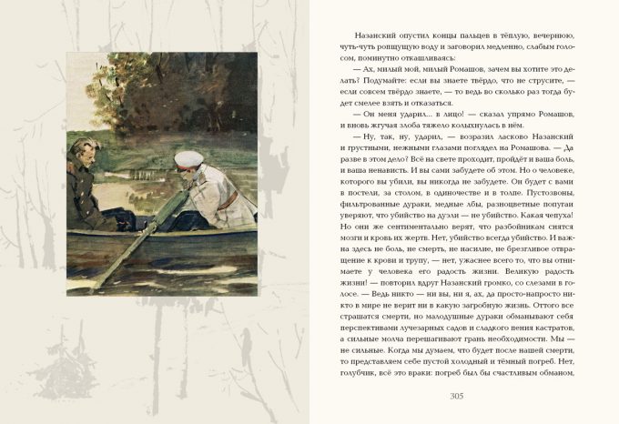 Poedinok_Kuprin_block9