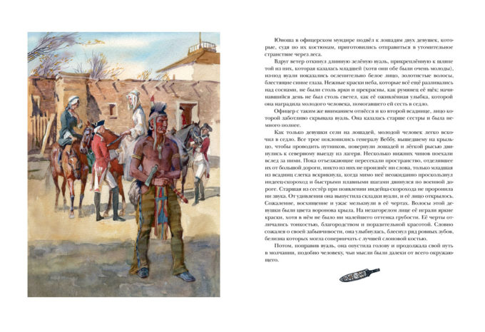 Posledniy_iz_mogikan