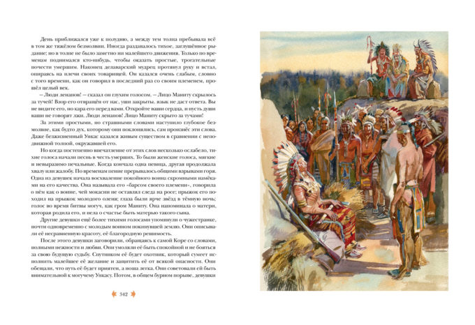 Posledniy_iz_mogikan10