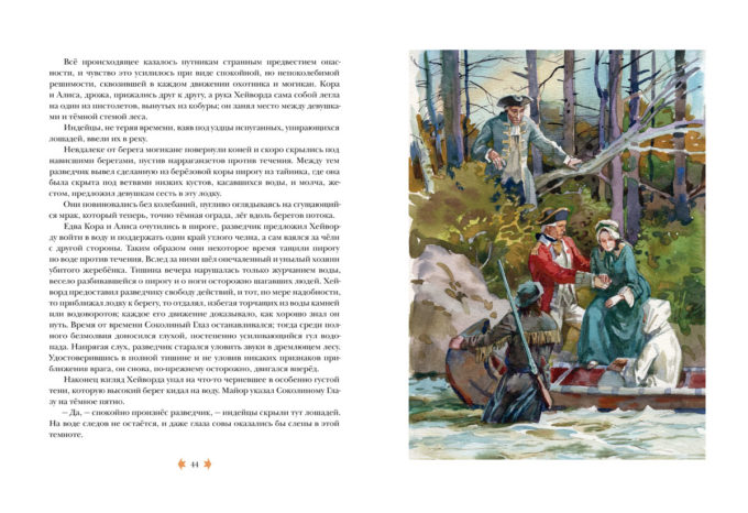 Posledniy_iz_mogikan2