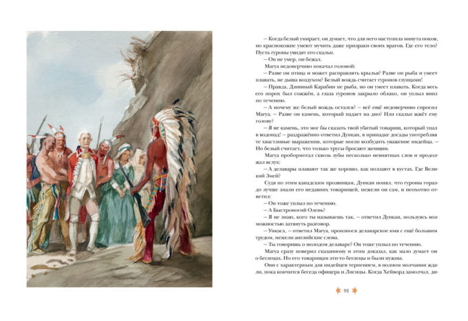 Posledniy_iz_mogikan3