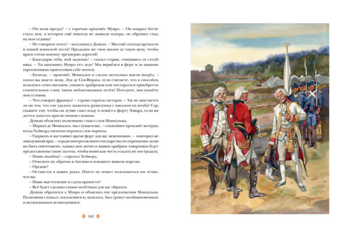 Posledniy_iz_mogikan5