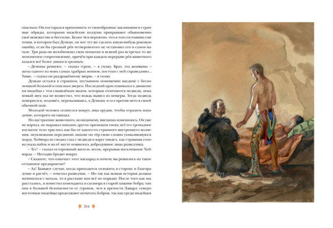 Posledniy_iz_mogikan8