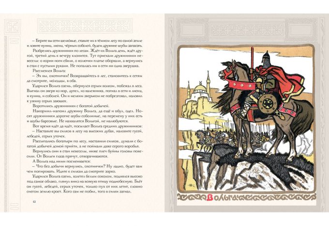 Rus'_bogatirskaya-blok