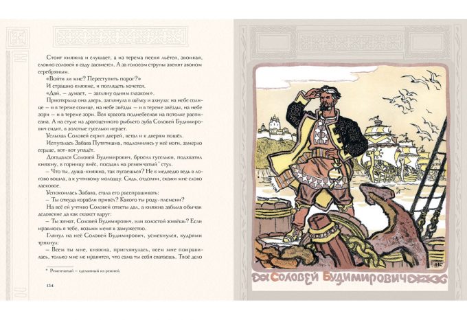 Rus'_bogatirskaya-blok10