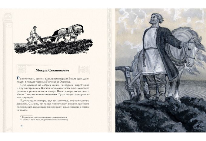 Rus'_bogatirskaya-blok2