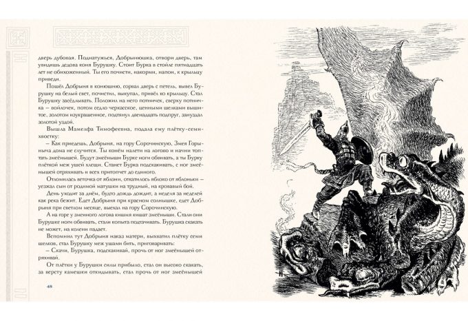 Rus'_bogatirskaya-blok4