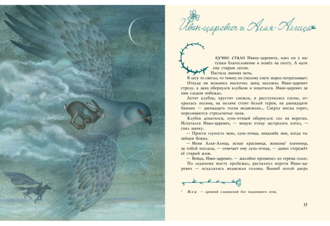Rusalka_skazki6