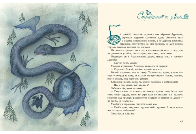 Rusalka_skazki7