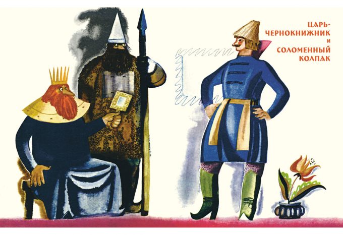 Skazki_(russkie_narodnye)_block10