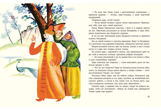 Skazki_(russkie_narodnye)_block2